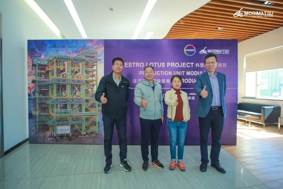 森松重工 | 科思创莲花项目生产装置模块发布会在森松南通工场隆重举行 森松重工 | 科思创莲花项目生产装置模块发布会在森松南通工场隆重举行