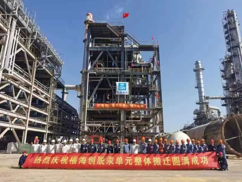 绿色建造 全国首例!石化工程公司福海创改造项目完成千吨级石化装置模块化搬迁任务 绿色建造 全国首例!石化工程公司福海创改造项目完成千吨级石化装置模块化搬迁任务