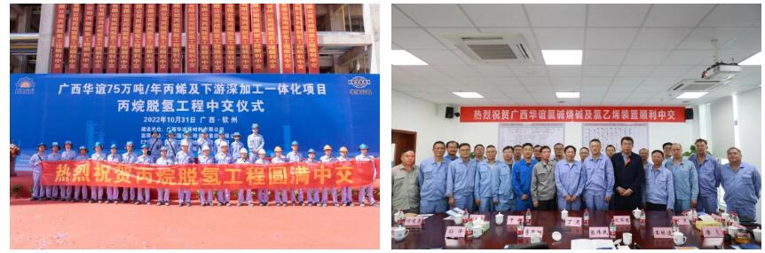 【重点项目】华谊钦州化工新材料一体化基地二期项目全面建成中交 【重点项目】华谊钦州化工新材料一体化基地二期项目全面建成中交