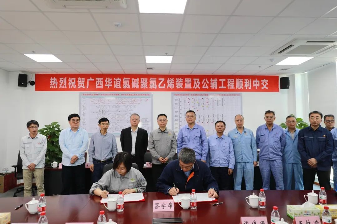 【重点项目】华谊钦州化工新材料一体化基地二期项目全面建成中交 【重点项目】华谊钦州化工新材料一体化基地二期项目全面建成中交