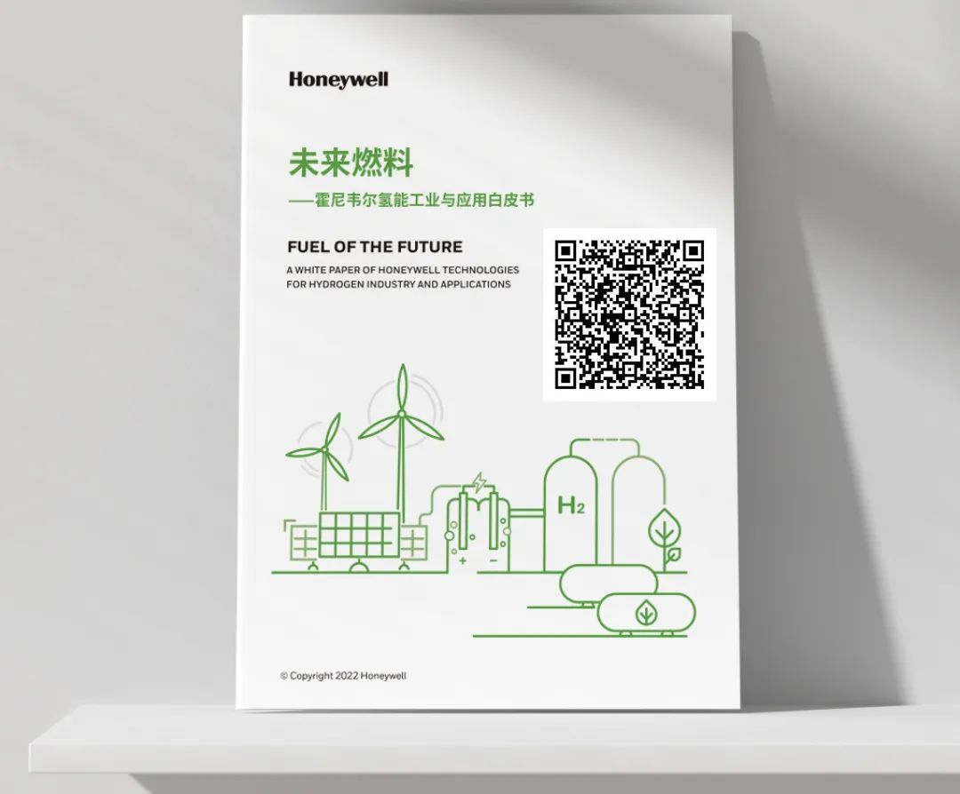 氢能未来三步走,制取技术及应用前瞻,这本白皮书讲全了! 氢能未来三步走,制取技术及应用前瞻,这本白皮书讲全了!
