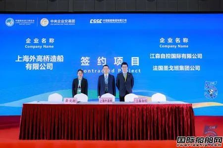 总金额4.5亿美元!中国船舶集团在第五届进博会上举行集中签约仪式 总金额4.5亿美元!中国船舶集团在第五届进博会上举行集中签约仪式