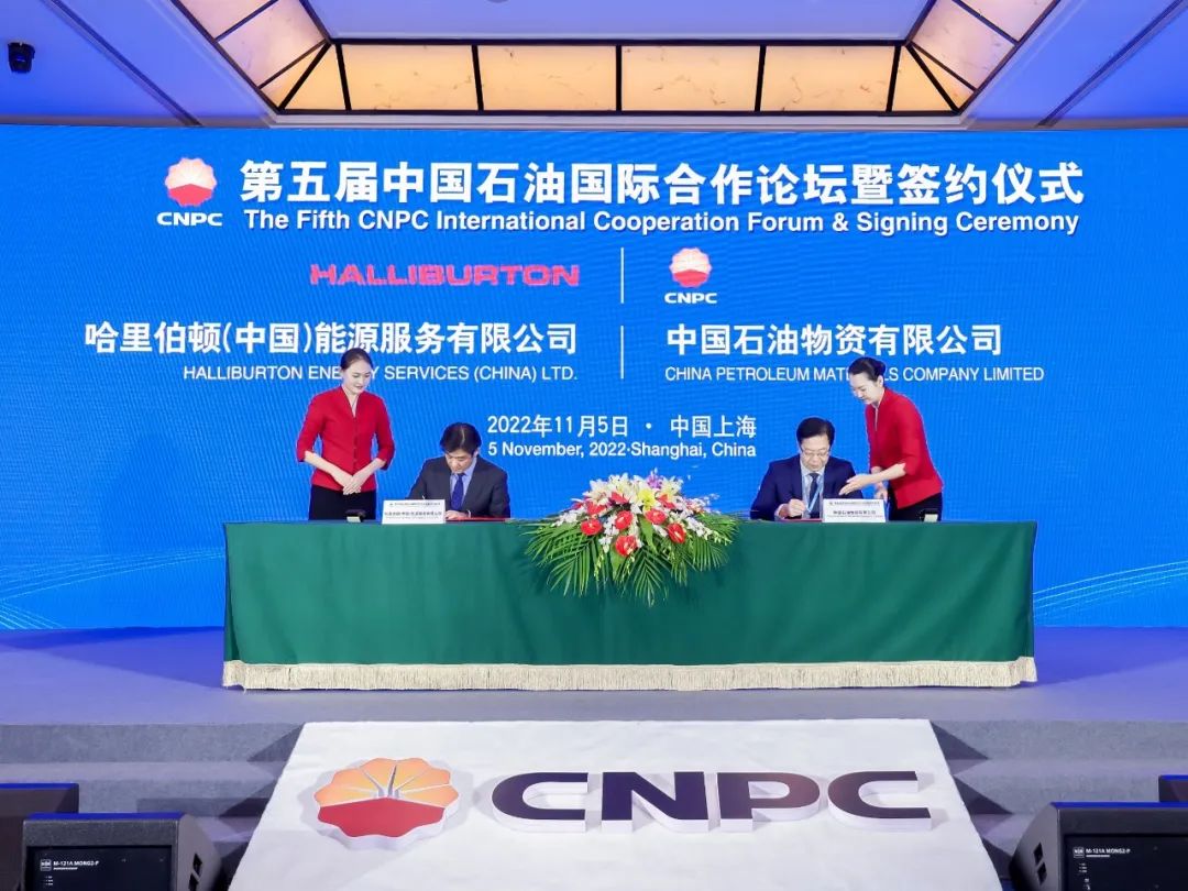 中国石油物资采购中心服务进博会!与6家国际知名企业完成签约~ 中国石油物资采购中心服务进博会!与6家国际知名企业完成签约~