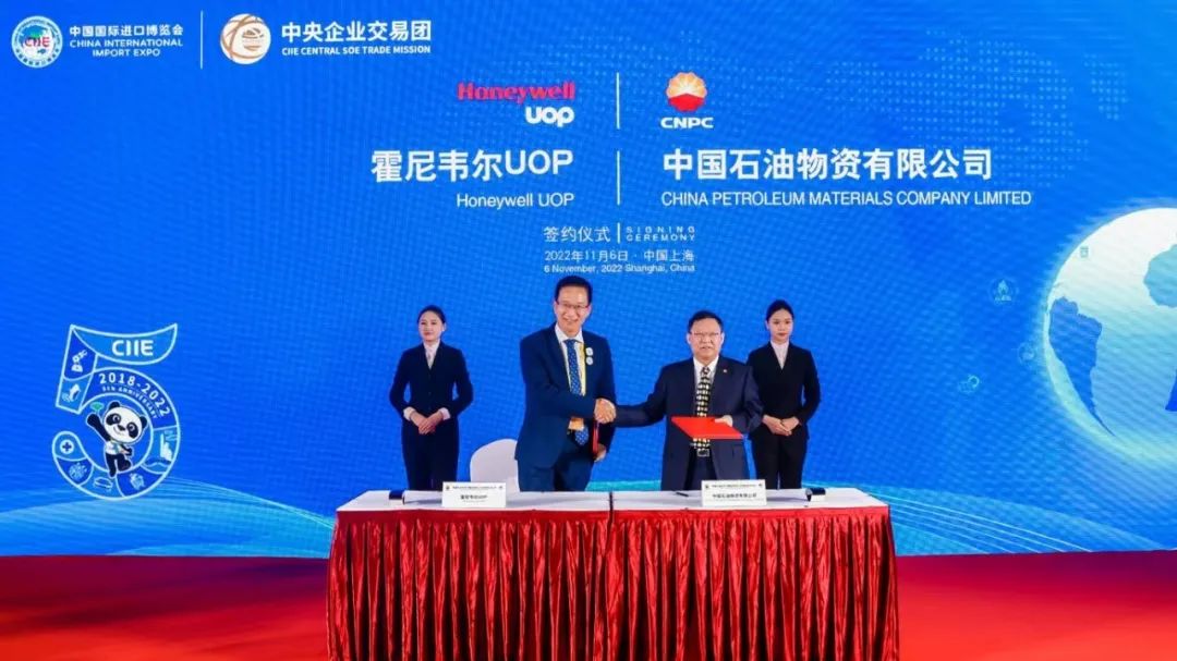 中国石油物资采购中心服务进博会!与6家国际知名企业完成签约~ 中国石油物资采购中心服务进博会!与6家国际知名企业完成签约~