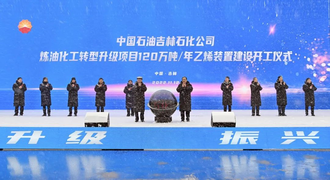 总投资339亿元!中石油新建项目开工 总投资339亿元!中石油新建项目开工