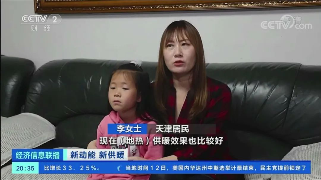 地热供暖,跟随央视一探究竟——新星地热亮相央视财经频道 地热供暖,跟随央视一探究竟——新星地热亮相央视财经频道