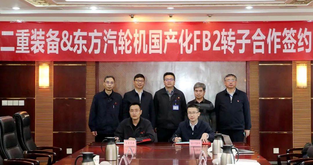 国产化首件!1000MW超超临界机组FB2转子研制成功 国产化首件!1000MW超超临界机组FB2转子研制成功