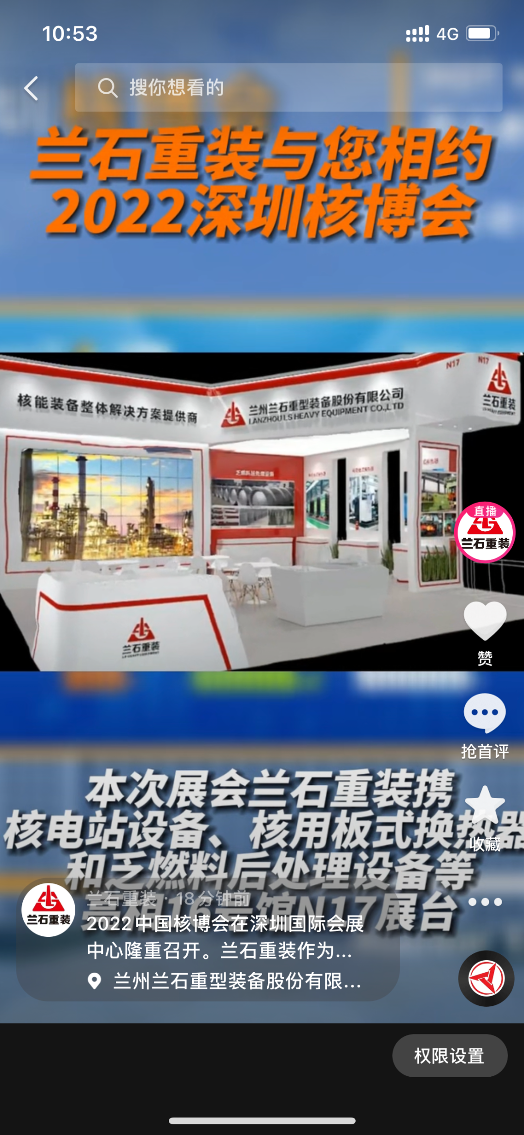 ֱУ˾ܶ硱 2022ں˲16ŹN17չ̨ ʯװڴĹ٣