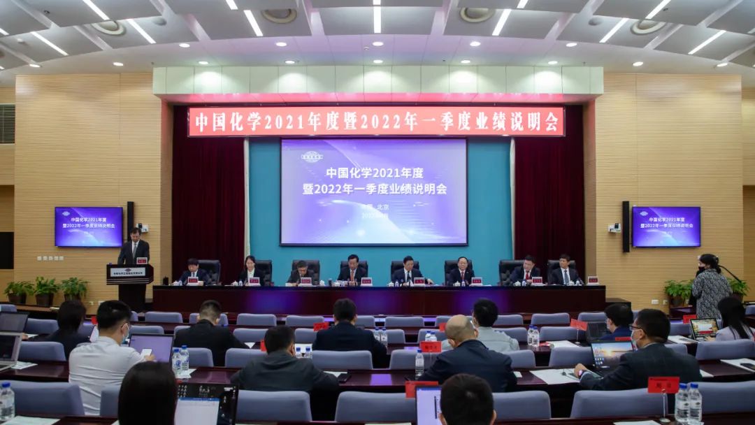 中国化学之变 中国化学之变