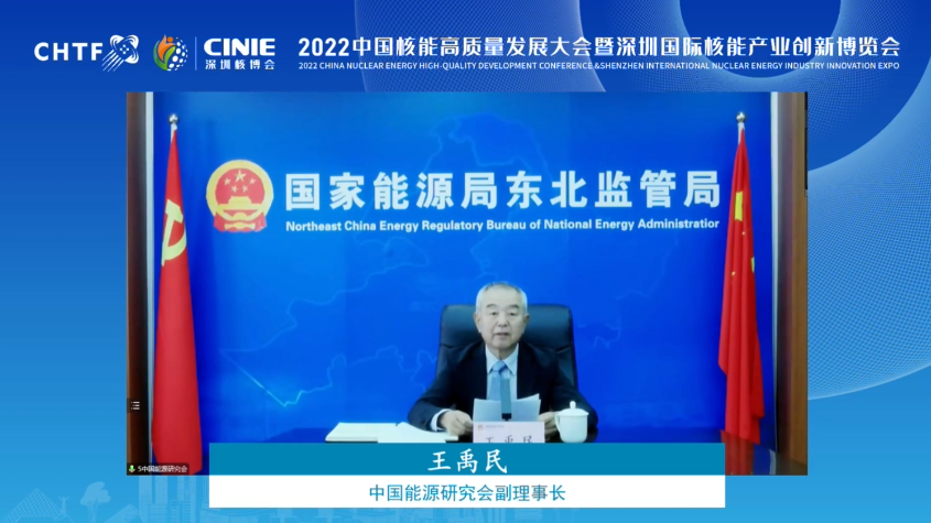 “核聚湾区?能动世界”——2022中国核能高质量发展大会暨深圳国际核能产业创新博览会在深圳隆重开幕 “核聚湾区?能动世界”——2022中国核能高质量发展大会暨深圳国际核能产业创新博览会在深圳隆重开幕
