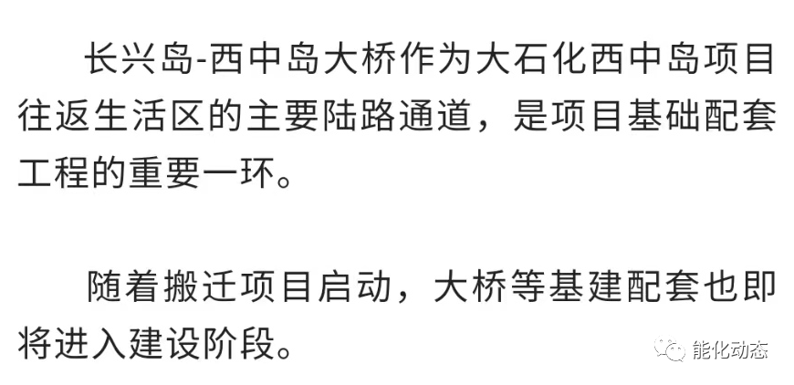 大连石化搬迁改造项目正式签署合作框架协议! 大连石化搬迁改造项目正式签署合作框架协议!