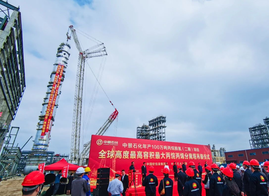 高138米重2700吨,中景石化100万吨丙烷脱氢项目,丙烷丙烯分离塔吊装成功 高138米重2700吨,中景石化100万吨丙烷脱氢项目,丙烷丙烯分离塔吊装成功
