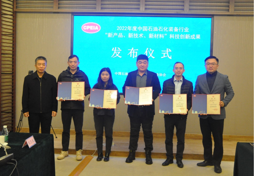 ʯЭ2022ʯʯװҵ²Ʒ ¼²ϿƼ³ɹ