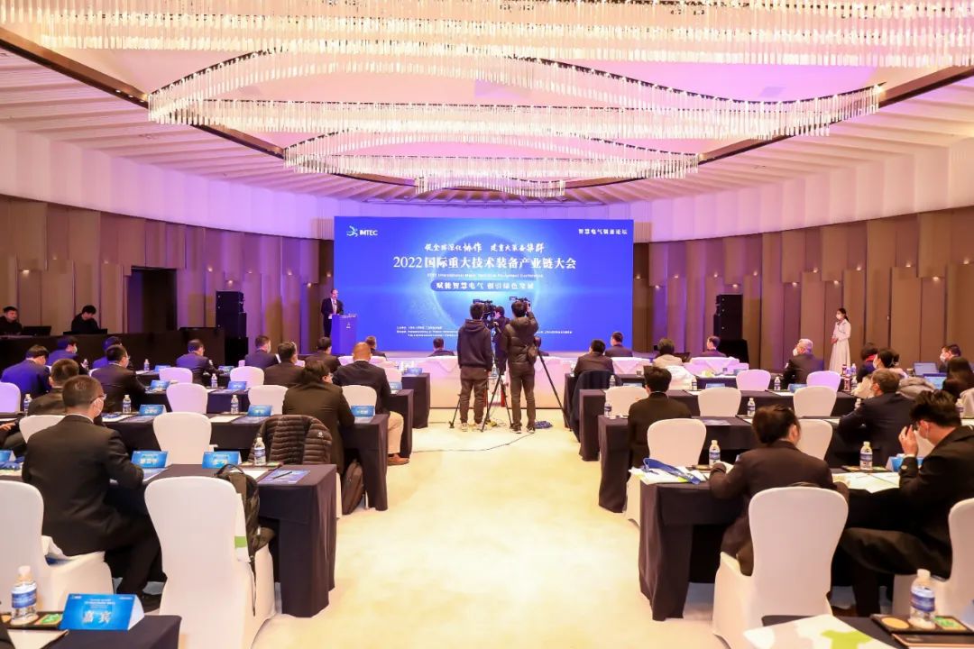 促协作、育链条、建集群 | 2022国际重大技术装备产业链大会智慧电气装备论坛召开 促协作、育链条、建集群 | 2022国际重大技术装备产业链大会智慧电气装备论坛召开