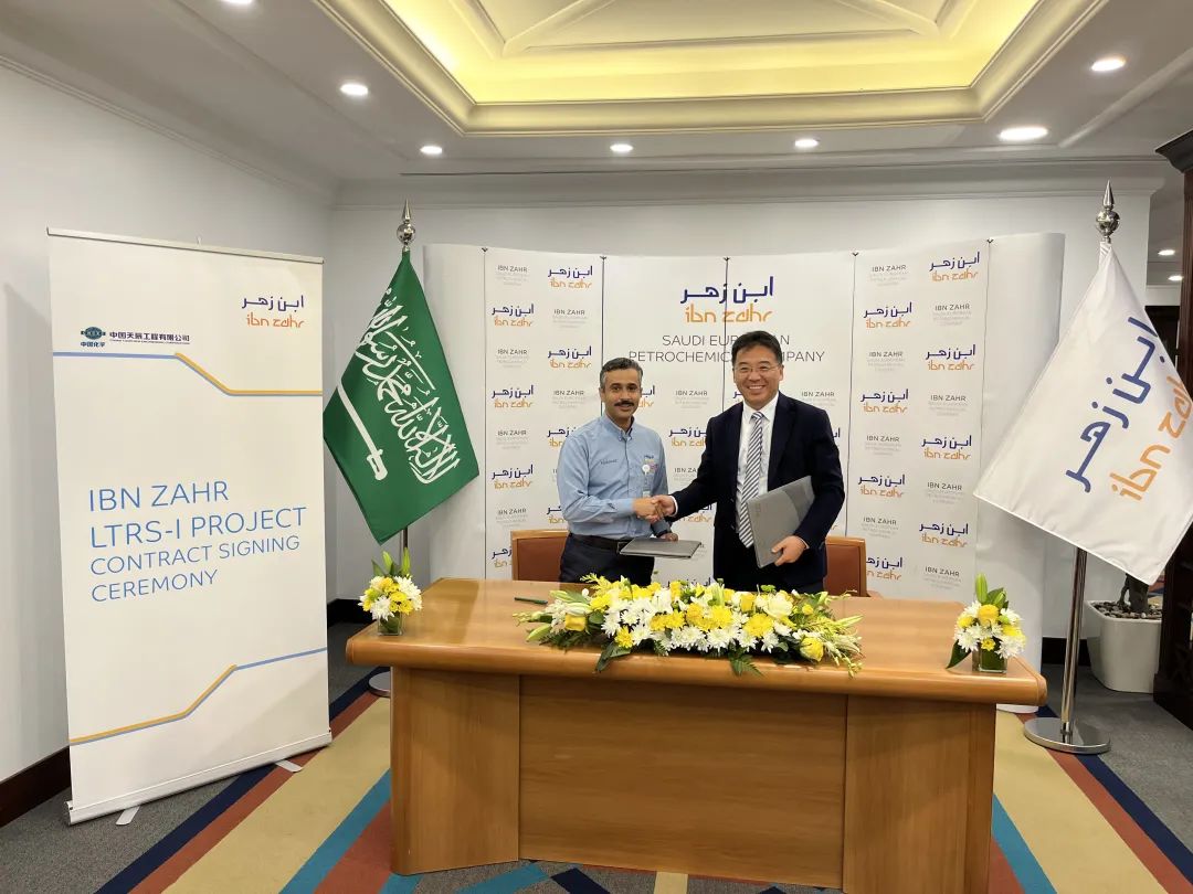 йѧ쳽˾ɳػҵ˾ǩPKN MTBEĿEPCܰͬ