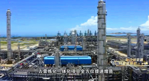 重大消息!海峡两岸最大石化合作项目新进展 重大消息!海峡两岸最大石化合作项目新进展