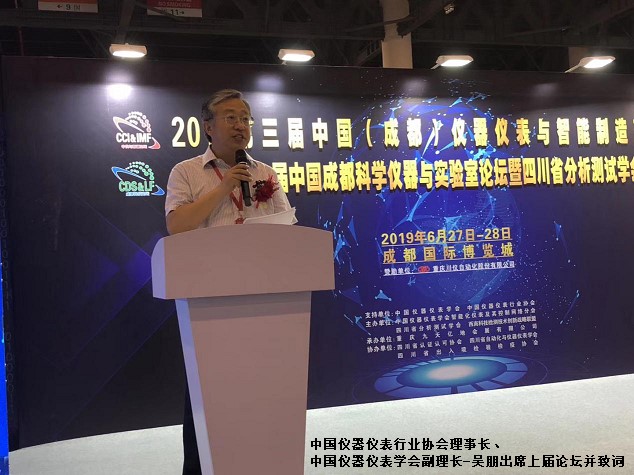 2023西部全仪大会将携众多国际品牌四月登台成都 2023西部全仪大会将携众多国际品牌四月登台成都