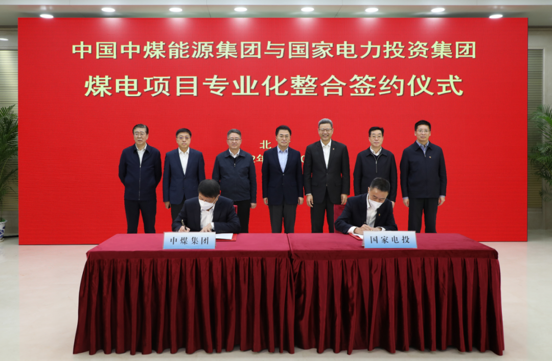 央企专业化整合再现大动作!中煤集团与国家电投实施整合! 央企专业化整合再现大动作!中煤集团与国家电投实施整合!