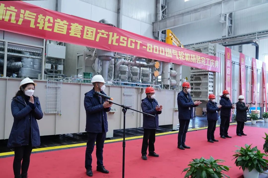杭汽轮首套国产化SGT800燃气轮机成功交付用户 杭汽轮首套国产化SGT800燃气轮机成功交付用户