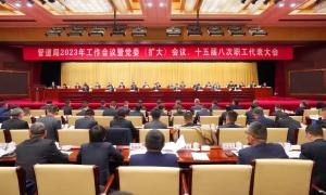 ذحܵ2023ꡰᡱٿ⼸£