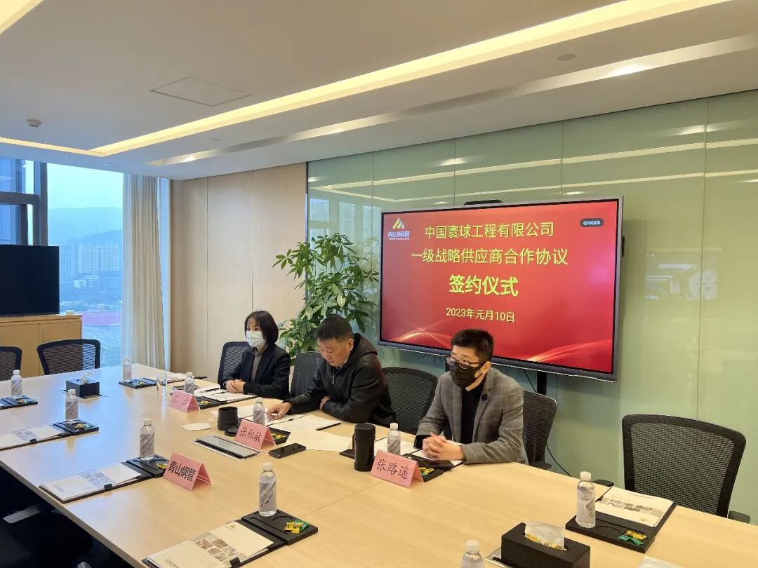 强强合作携手开新局!青山钢管与寰球公司签署战略合作协议 强强合作携手开新局!青山钢管与寰球公司签署战略合作协议