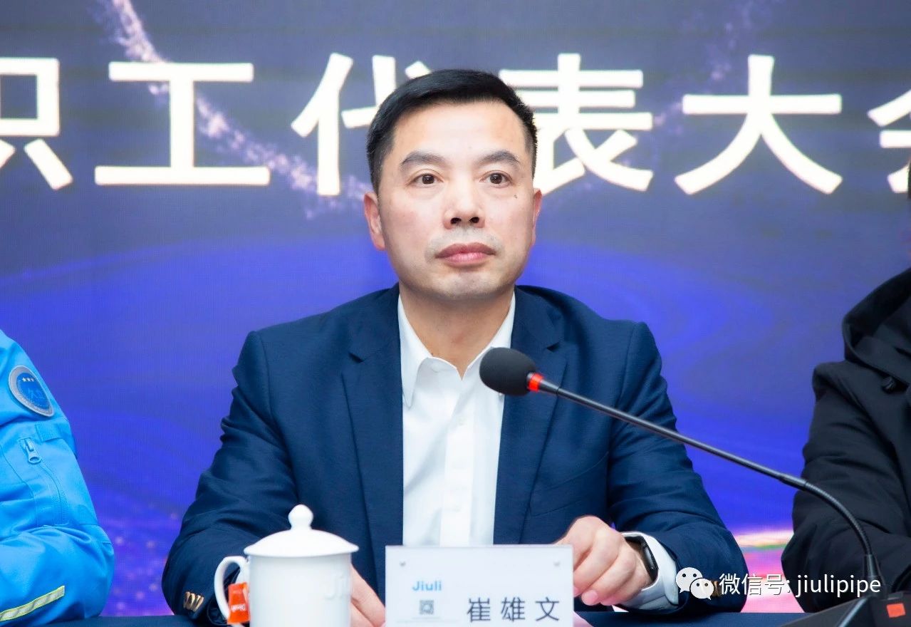 久立集团第七届第一次会员(职工)代表大会、久立特材第一次会员(职工)代表大会顺利召开 久立集团第七届第一次会员(职工)代表大会、久立特材第一次会员(职工)代表大会顺利召开