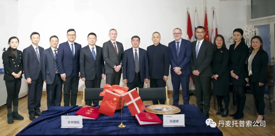 托普索与水木明拓签署国内首套工业级全动态绿氨项目合同 托普索与水木明拓签署国内首套工业级全动态绿氨项目合同