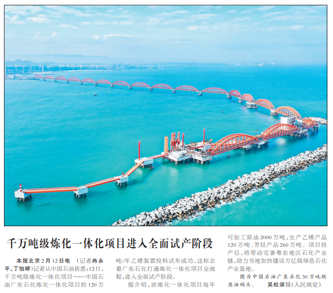 沈鼓集团最大乙烯“三机”在广东投运! 沈鼓集团最大乙烯“三机”在广东投运!