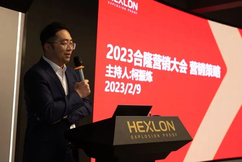 合隆防爆丨共聚新起点 迈向新征程 合隆防爆丨共聚新起点 迈向新征程