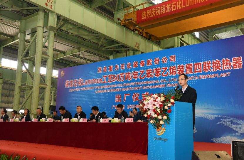 大国重器诞生!国产化最大换热器——裕龙石化Lummus工艺50万吨/年乙苯/苯乙烯装置四联换热器出厂 大国重器诞生!国产化最大换热器——裕龙石化Lummus工艺50万吨/年乙苯/苯乙烯装置四联换热器出厂