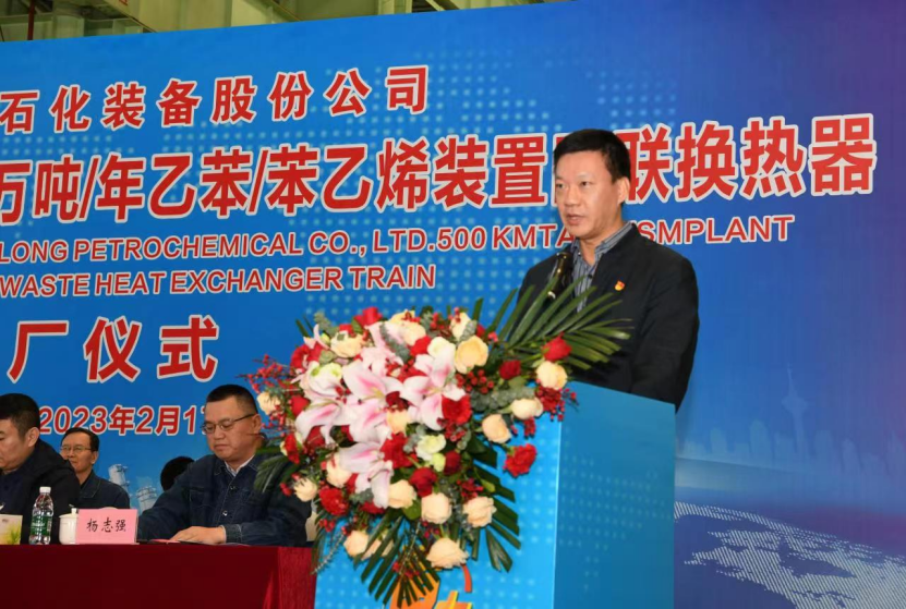 大国重器诞生!国产化最大换热器——裕龙石化Lummus工艺50万吨/年乙苯/苯乙烯装置四联换热器出厂 大国重器诞生!国产化最大换热器——裕龙石化Lummus工艺50万吨/年乙苯/苯乙烯装置四联换热器出厂