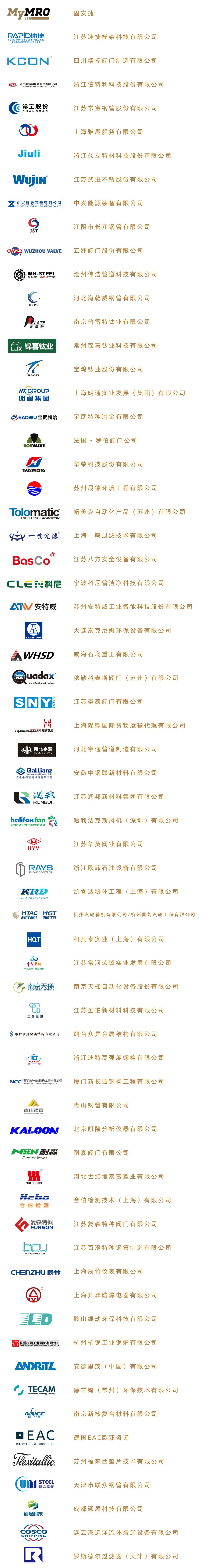 这场峰会采购聚集人气爆棚!这届展会展位售罄不容错过!3月29-30日与您相约西子湖畔 这场峰会采购聚集人气爆棚!这届展会展位售罄不容错过!3月29-30日与您相约西子湖畔