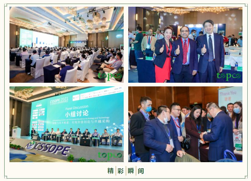 全球采购看向中国,CSSOPE 助力“中国制造”走向世界 全球采购看向中国,CSSOPE 助力“中国制造”走向世界