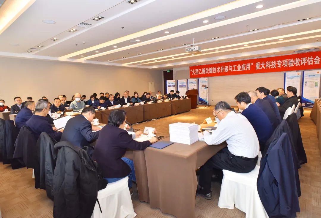 寰球集团公司重大科技专项“大型乙烯关键技术升级与工业应用”顺利通过验收 寰球集团公司重大科技专项“大型乙烯关键技术升级与工业应用”顺利通过验收