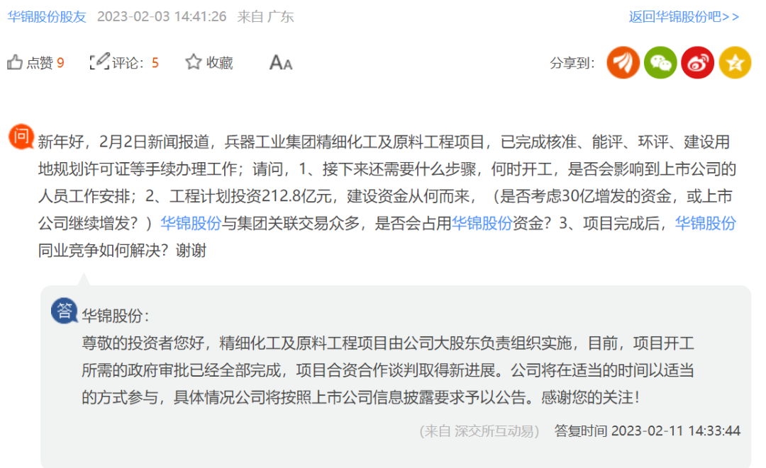 837亿!盘锦1500万吨/年炼化一体化项目最新动态! 837亿!盘锦1500万吨/年炼化一体化项目最新动态!