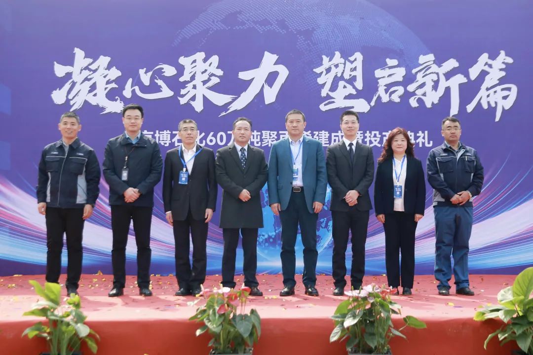 寰球公司设计的山东京博石化60万吨/年高性能聚丙烯树脂及配套项目顺利建成投产 寰球公司设计的山东京博石化60万吨/年高性能聚丙烯树脂及配套项目顺利建成投产