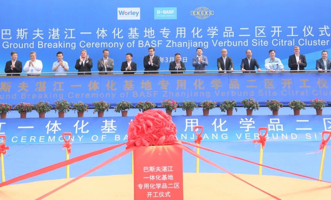 巴斯夫湛江一体化基地又一项目群开建 巴斯夫湛江一体化基地又一项目群开建