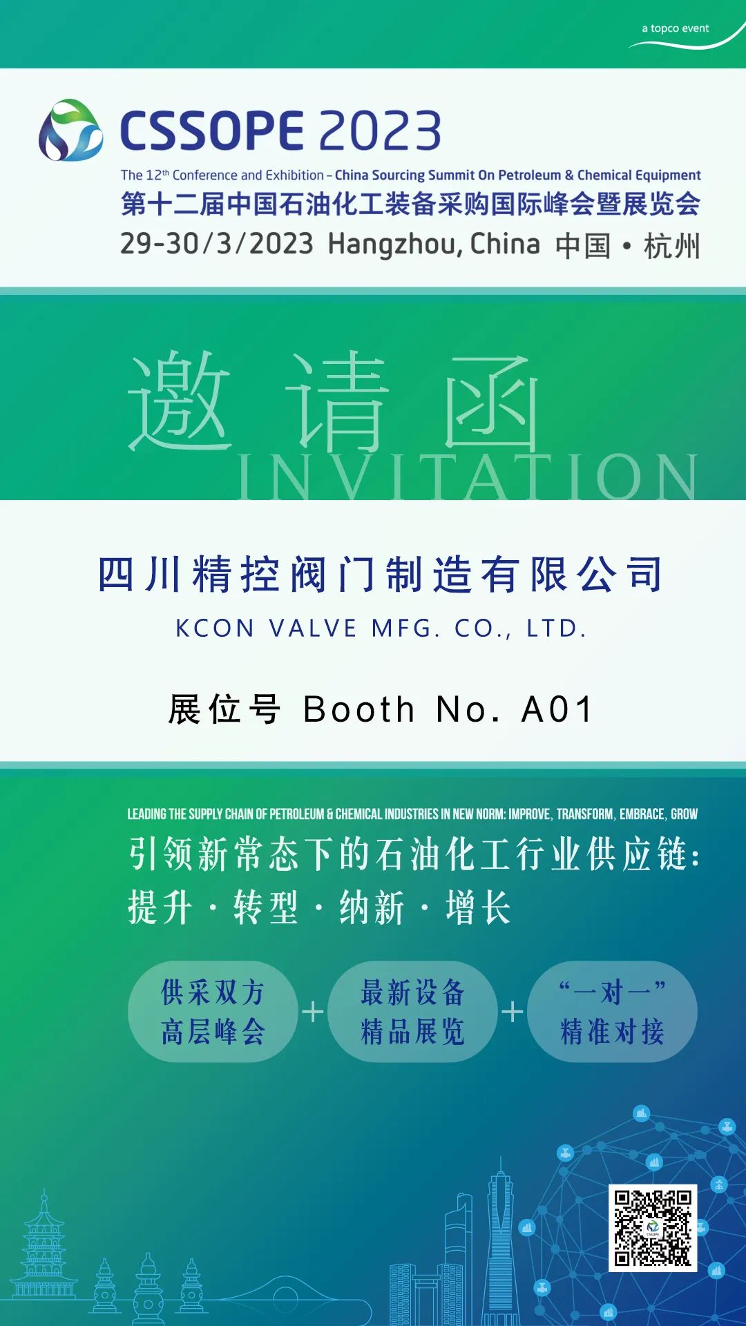 石油化工众星云集京杭运河游轮,精控阀门再次领航杭州夜话 石油化工众星云集京杭运河游轮,精控阀门再次领航杭州夜话