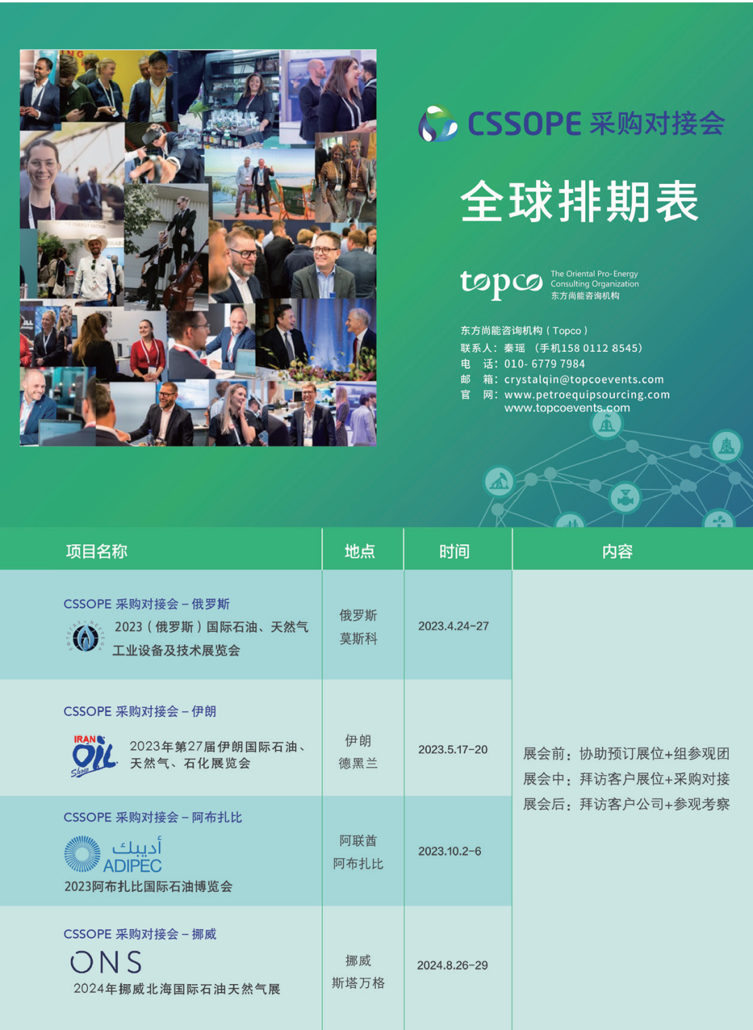 石油化工众星云集京杭运河游轮,精控阀门再次领航杭州夜话 石油化工众星云集京杭运河游轮,精控阀门再次领航杭州夜话