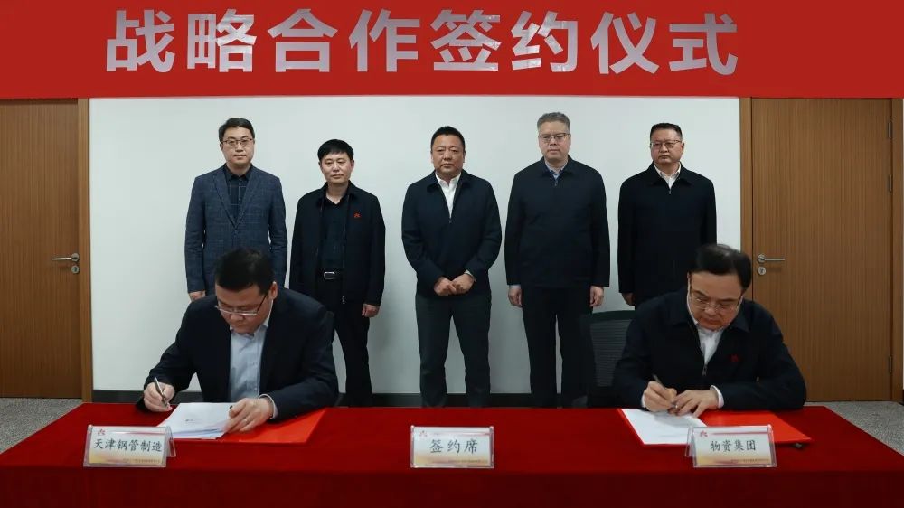 国内又一家石油公司与天管签订战略合作协议 国内又一家石油公司与天管签订战略合作协议