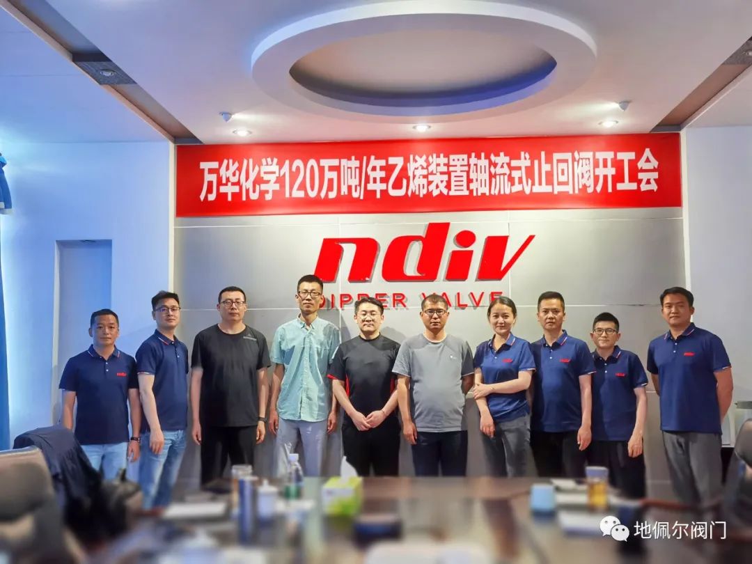 万华化学120万吨/年乙烯装置用轴流式止回阀在自贡新地佩尔阀门开工制造 万华化学120万吨/年乙烯装置用轴流式止回阀在自贡新地佩尔阀门开工制造