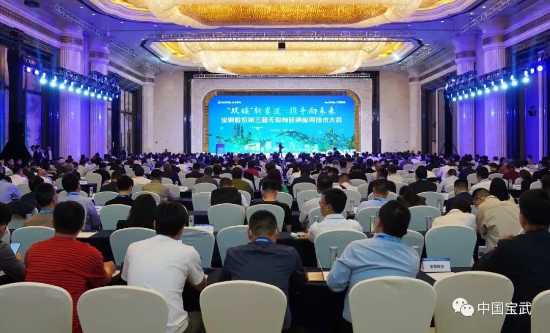 宝钢三款无取向硅钢产品全球首发,赋能绿色发展新未来 宝钢三款无取向硅钢产品全球首发,赋能绿色发展新未来