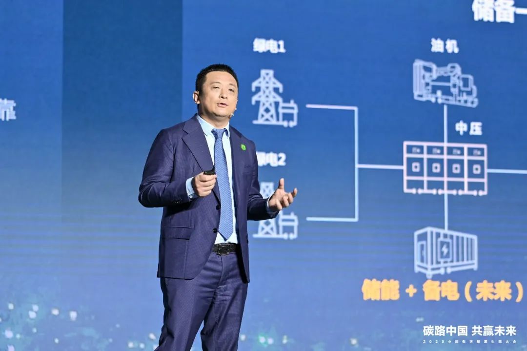 迈向数字能源新时代丨2023中国数字能源生态大会圆满举行 迈向数字能源新时代丨2023中国数字能源生态大会圆满举行