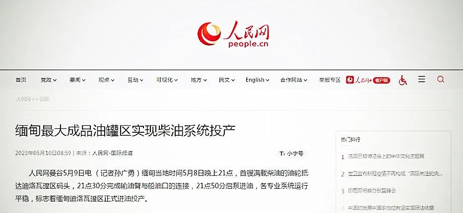 管道局承建的缅甸最大成品油罐区实现柴油系统投产 管道局承建的缅甸最大成品油罐区实现柴油系统投产