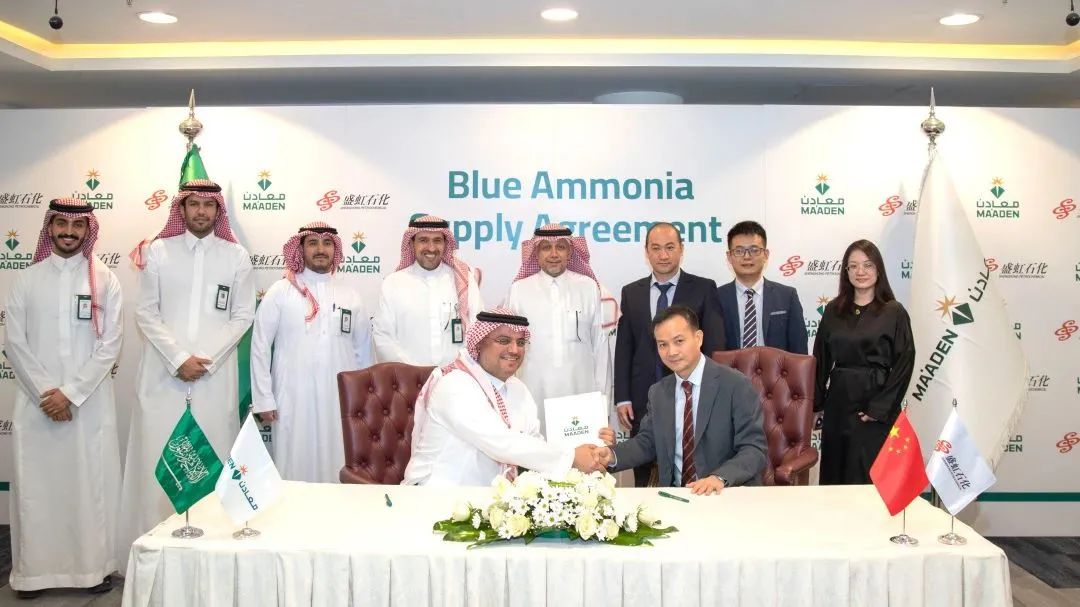 中沙企业携手 共建低碳合作丨盛虹石化与沙特矿业公司签署合作备忘录 中沙企业携手 共建低碳合作丨盛虹石化与沙特矿业公司签署合作备忘录