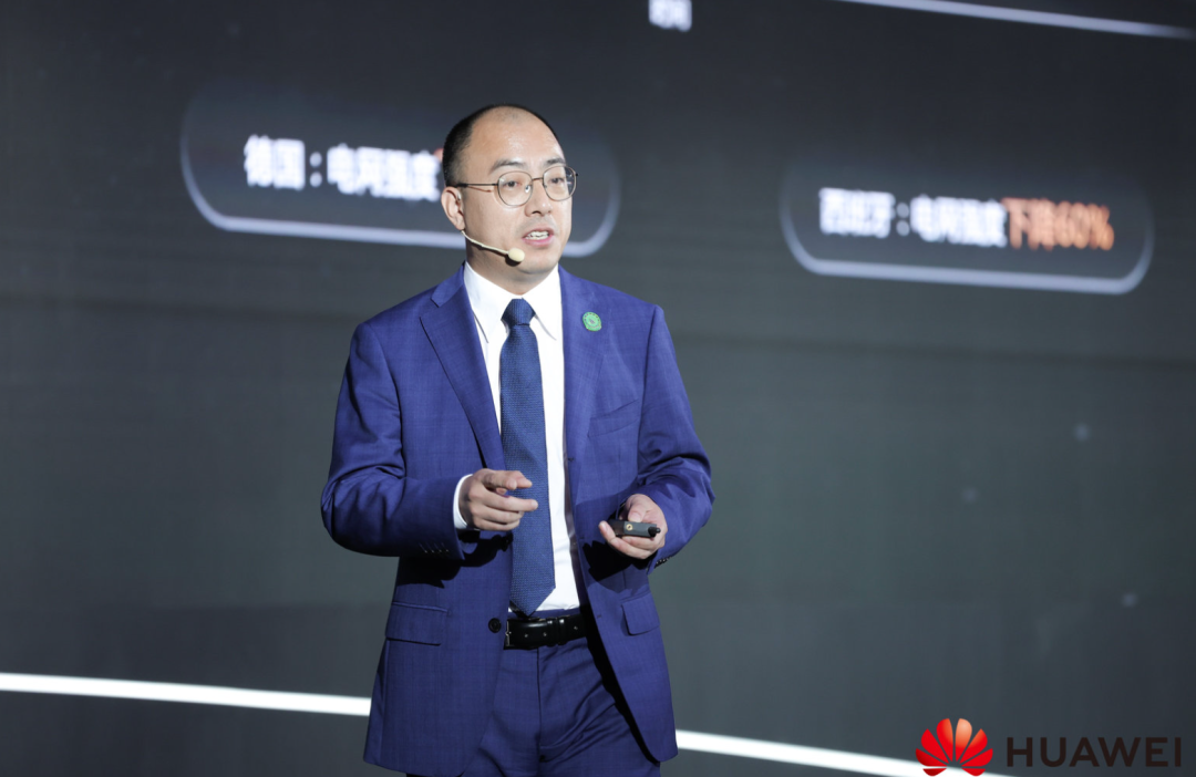 融智于光,共创未来 | 华为智能光伏战略暨新品发布会成功举办 融智于光,共创未来 | 华为智能光伏战略暨新品发布会成功举办