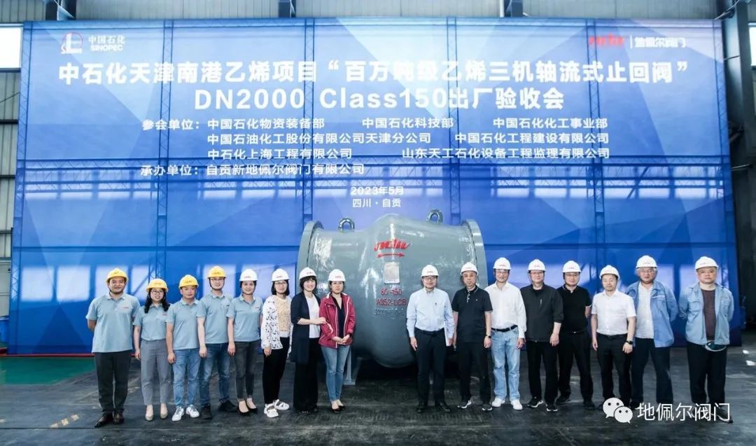 DN2000!国产化轴流式止回阀的又一突破 DN2000!国产化轴流式止回阀的又一突破