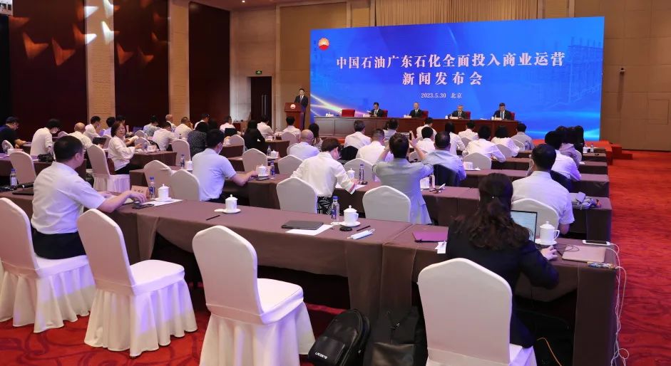 官宣!世界级炼化项目全面投入商业运营 官宣!世界级炼化项目全面投入商业运营