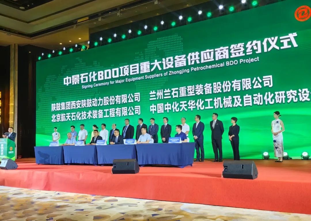 全球最大BDO项目签约,兰石重装成为重大设备供应商! 全球最大BDO项目签约,兰石重装成为重大设备供应商!