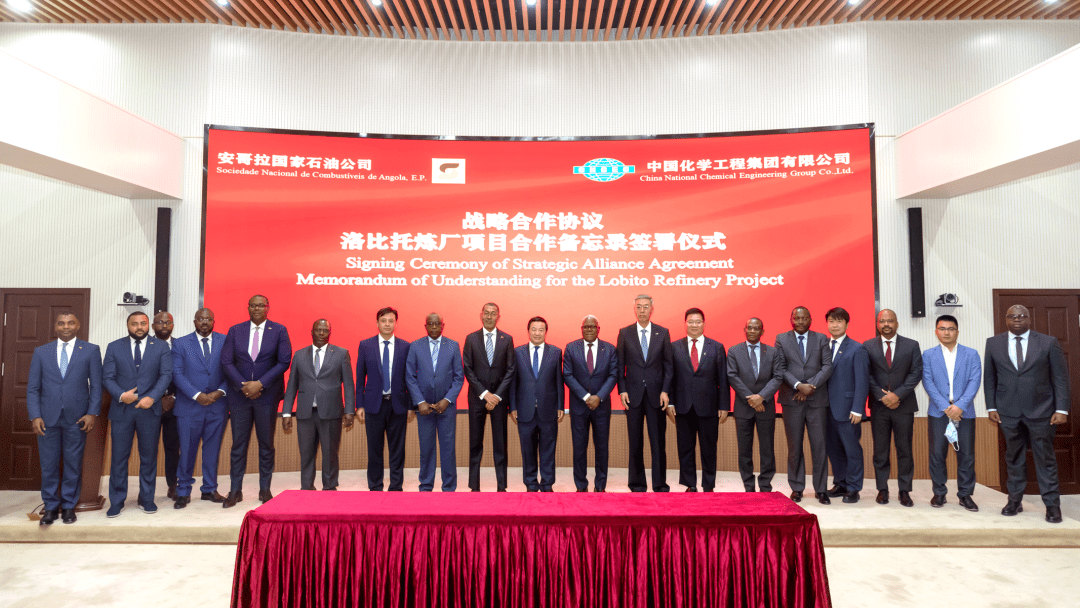 Sonangol与中国化学工程公司签署建设洛比托炼油厂备忘录 Sonangol与中国化学工程公司签署建设洛比托炼油厂备忘录